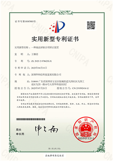 一种液晶屏贴合用矫正装置