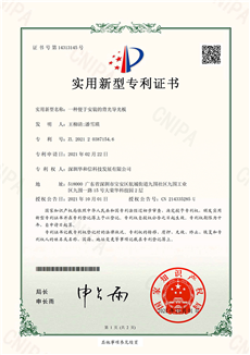 一种便于安装的背光导光板