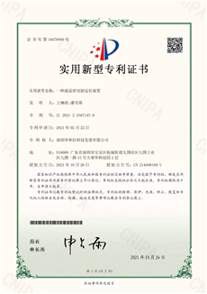 一种液晶屏切割定位装置